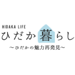 日高市で田舎暮らし