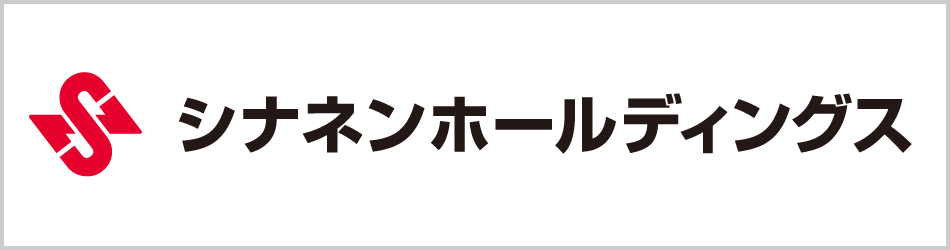 シナネンホールディングス